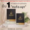Arabica Intense Good Shape HerbicaCoffee Instant Coffee Mix Powder Snack Much Mellow Delicious 10 Sachets/Box (of 3) By Thaigiftshop [Get Free Tomato Facial Mask] view 4