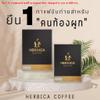 Arabica Intense Good Shape 10 Sachets/Box HerbicaCoffee Instant Coffee Mix Powder Snack Much Mellow Delicious Set 10 C295 By Thaigiftshop [Get Free Tomato Facial Mask] view 2