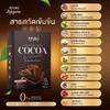 10 Sachets/Box Intense Good Shape KhunMae Cocoa Instant Mix Powder Snack 11 in 1 Much Mellow Delicious (of 3) By Thaigiftshop [Get Free Tomato Facial Mask] view 3