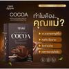 10 Sachets/Box Intense Good Shape KhunMae Cocoa Instant Mix Powder Snack 11 in 1 Much Mellow Delicious (of 3) By Thaigiftshop [Get Free Tomato Facial Mask] view 4