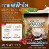 20 Sachets/Pack Fasai Coffee Instant Coffee Premium Arabica 19in1 Roasted Delicious Sugar-Free Snack (of 3) By Thaigiftshop [Get Free Tomato Facial Mask] view 3