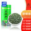 Chinese Natural Herbal Tea for Men Women - 2247 - Biluochun Green Tea New Tea 2025 Biluochun Green Tea New Tea view 3