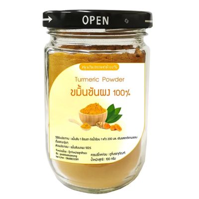 100% Pure Turmeric Powder Finely Ground Curcuma Spice for Cooking, Golden Milk & Natural Coloring 100g