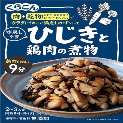Japanese Manten Okazu Perfect Side Dish Simmered Hijiki Seaweed and Chicken 55g (Pack of 8), Dried Hijiki Seaweed with Sauce Packet from Japan, MADE IN JAPAN, Limited Stock