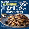 Japanese Manten Okazu Perfect Side Dish Simmered Hijiki Seaweed and Chicken 55g (Pack of 8), Dried Hijiki Seaweed with Sauce Packet from Japan, MADE IN JAPAN, Limited Stock view 1