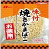 Ajitsuyaki Kamaboko Seasoned Grilled Kamaboko Fish Snacks 121g (Pack of 3), Japanese Shredded Fish Snacks with Soy Sauce Flavor, MADE IN JAPAN, Limited Stock view 1