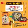 Ajitsuyaki Kamaboko Seasoned Grilled Kamaboko Fish Snacks 121g (Pack of 3), Japanese Shredded Fish Snacks with Soy Sauce Flavor, MADE IN JAPAN, Limited Stock view 4