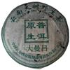 2004 Pu-erh Raw Tea Cake Da Manl Wild Ancient Tree Tea from Yunnan, 357g Sheng Puerh view 1