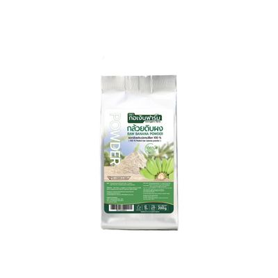 100% Pure Green Banana Flour, Unripe Banana Powder for Baking, High in Resistant Starch, Gluten-Free, Paleo Friendly (200g)