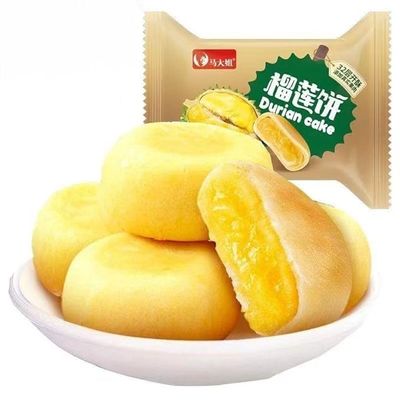 Authentic Fresh Durian Cake,Healthy and Nutritious Breakfast,Sandwich Cookies,Cakes & Pastries,Fruit Snacks,Dim Sum,Dessert,Instant Meal Replacement Food,Delicious Chinese Snacks Gifts (2000g)