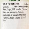 Low Sugar Jasmine Milk Tea Drink, Light Green, 500ml Bottle, 6-Bottles,Refreshing Beverage view 4