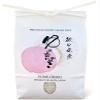 Akitaya YUME OBAKO, Premium Japanese Sushi Rice, Short Grain, Product of Akita Japan, Chef-Selected for Sushi & Japanese Cuisine (2kg/4.4lb) view 1