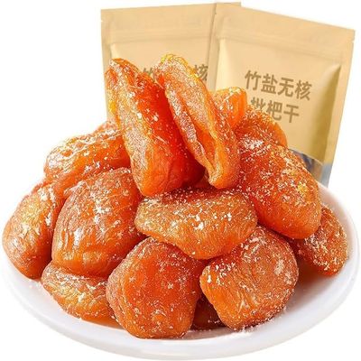 Bamboo Salt Loquat (Natural and Sweet 250g/bag) Preserved Fruit,Dried Fruits,Dessert,Loquat fruit teaFresh Vegetables,Natural Healthy Snack,Delicious Chinese Snack Gifts (500g)