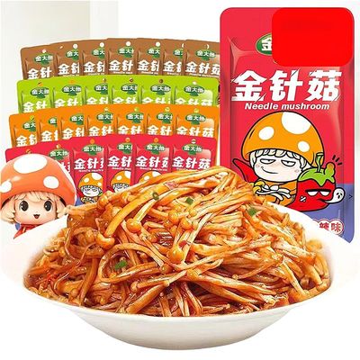 4 flavors ready-to-eat Fresh spicy golden enoki mushroom,spicy stripseasoned dishes,Instant snacksKimchi, vegetarianvegetableHot pot dishesChinese cuisine (20 packs)