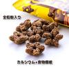 Ginbis Shimi Chocolate Corn Puff Snacks 4PC (22g x 4 bags) (Pack of 3) - MADE IN JAPAN - Limited Stock view 2
