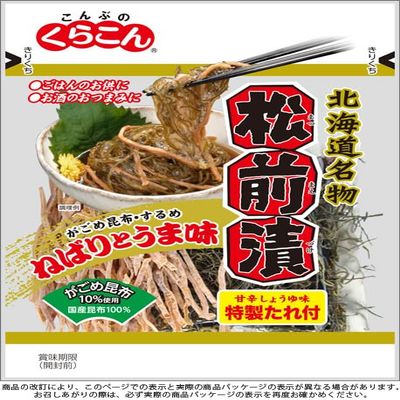Japanese Matsumae Zuke with Soup Prepared Seaweed 42g (Pack of 5), Hokkaido Specialty Matsumae Pickles with Special Sweet & Savory Soy Sauce, MADE IN JAPAN, Limited Stock.