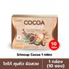 200 grams (10 Sachets) Roasted Delicious Mellow Intense Srimcup Instant Cocoa Mix Healthy 5 in 1 Snack Spain (of 4) By Beautygoodshop [Get Free For You Beauty Gifts] view 2
