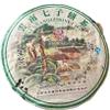 2007 Cai Yun Nan Xian Raw Pu-erh Tea Cake 357g view 1