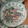 2007 Cai Yun Nan Xian Raw Pu-erh Tea Cake 357g view 2