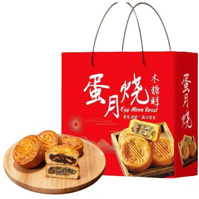 8PCS Moon Cake Pastry Gift Box,Chinese Creative Traditional Dessert,Instant Breakfast Cake,Unique Flavors,Holiday Celebrate,Family Gifts,Gift-Giving,4 Flavors Mix50g*8pcs