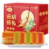 10PCS Moon Cake Pastry Gift Box,Fruit Flavor Breakfast Cake,Chinese Creative Fruit Dessert,Unique Flavors,Holiday Celebrate,Family Gifts,Gift-Giving,4 Flavors Mix100g*10pcs view 1