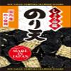 Japanese Nori Ten Seaweed Tempura Snack 3-Flavor Variety Pack (Soy Sauce, Wasabi, Lightly Salted) | Crispy & Savory Seaweed Snack Made in Japan | Authentic Japanese Snack Food Gift Set | Yummy-Yamaguchi view 3