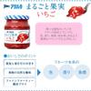 Aohata Marugoto Sugar-Free Strawberry Jam 255g (Pack of 1 Glass Bottle), No Added Sugar, Chunky Style Natural Strawberry Fruit Spread from Japan, MADE IN JAPAN, Limited Stock view 2
