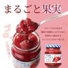 Aohata Marugoto Sugar-Free Strawberry Jam 255g (Pack of 1 Glass Bottle), No Added Sugar, Chunky Style Natural Strawberry Fruit Spread from Japan, MADE IN JAPAN, Limited Stock view 3