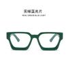 Weloveushop Thick Edged Square Blue Light Blocking Glasses for Women and Men, Anti Eye Strain Fashion Reading Gaming Glasses (Solid Green Blue Light Flakes) view 4