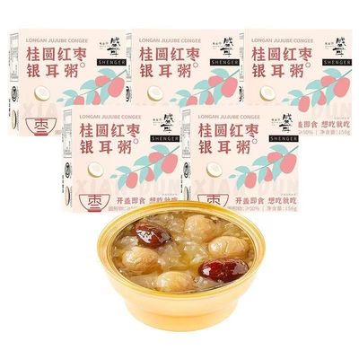 Dried Longan Red Date Tremella Porridge Mix, Natural Nutritious Congee Ingredients, No Added Sugar, Easy to Cook Breakfast & Dessert