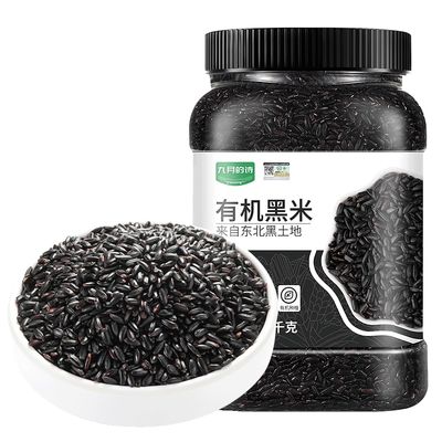 Black Rice |1000g / 35.3oz / 2.2lb | PoetrySeptember Fiber-Rich & Antioxidant-Packed, Ideal for Cooking, Side Dishes, Salads & Mixed Grain Bowls