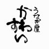Additive-Free Kabayaki Sauce 6-Bottle (200g Each), Light Flavor, Japanese Unagi Eel Grilling Sauce view 4