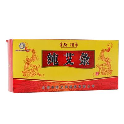 10PCS/Box Moxa Stick Handmade Moxa roll High Purity Light Smoke Moxibustion Roll Sealed and Moisture-Proof packaging1.8x20cm one Piece (MX0004)