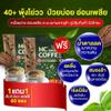 300 grams (30 Sachets) MCMatcha Coffee Instant Coffee Mix Healthy 10 in 1 Vegan Snack Arabica Roasted Delicious Mellow Intense (of 5) By Beautygoodshop [Get Free For You Beauty Gifts] view 3