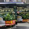 300 grams (30 Sachets) Roasted Delicious Mellow Intense MCMatcha Coffee Instant Coffee Mix Healthy 10 in 1 Vegan Snack Arabica (of 3) By Beautygoodshop [Get Free For You Beauty Gifts] view 3