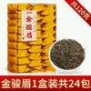 100% Natural Chinese Traditional tea 313/(Jin Jun Mei Black Tea) view 2