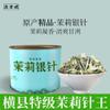 100% Natural Chinese Traditional tea 988/ (Jasmine Green Tea) view 3