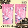 100% Natural Chinese Traditional tea 484/ (Jasmine Green Tea) view 3
