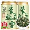 100% Natural Chinese Traditional tea 443/ (Jasmine Green Tea) (Jasmine Green Tea) 100g view 2