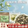 100% Natural Chinese Traditional tea 1100/ (Jasmine Green Tea) view 2