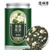 100% Natural Chinese Traditional tea 796/ (Jasmine Green Tea) view 2
