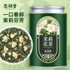100% Natural Chinese Traditional tea 796/ (Jasmine Green Tea) view 3