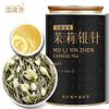 100% Natural Chinese Traditional tea 785/ (Jasmine Green Tea) 100g view 2