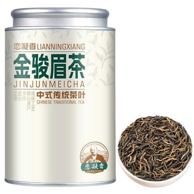 100% Natural Chinese Traditional tea 1272/(Jin Jun Mei Black Tea) (Jin Jun Mei Black Tea)