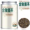 100% Natural Chinese Traditional tea 1272/(Jin Jun Mei Black Tea) (Jin Jun Mei Black Tea) view 3