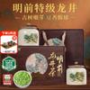 100% Natural Chinese Traditional tea 1165/(longjing tea) 2025250g view 2