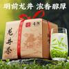 100% Natural Chinese Traditional tea 1165/(longjing tea) 2025250g view 3