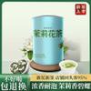 100% Natural Chinese Traditional tea 936/ (Jasmine Green Tea) 2025125 view 3