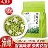 100% Natural Chinese Traditional tea 1549/ (Jasmine Green Tea) 2025(Herbal Tea) view 3