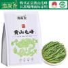 100% Natural Chinese Traditional tea 1582/(Huangshan Maofeng tea) 2025 view 2